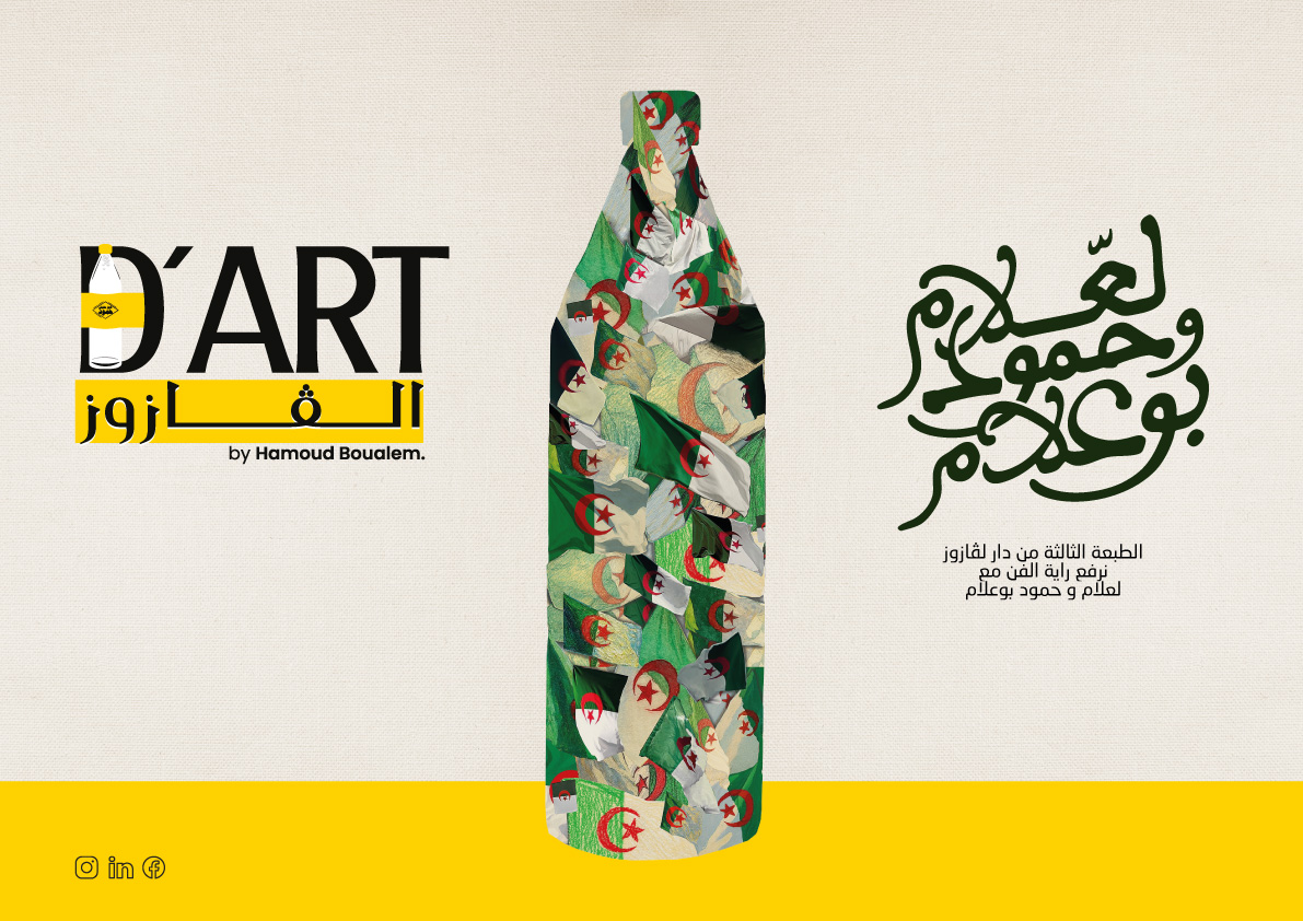 D'art El Gazouz 2026